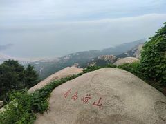 -崂山仰口游览区