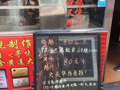 -黄连大头华烧鹅店(大良店)