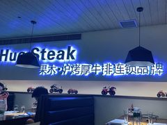 -赤火牛排(金狮广场店)