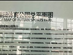 -福田体育公园