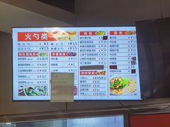 菜单-岩明火勺店(承德路店)