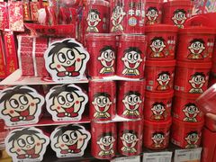 -华润万家(朱雀大街店)