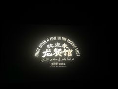 -沃美影城蜀山万象汇店(WMX巨幕)