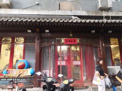 门面-炒豆合作社(东四总店)