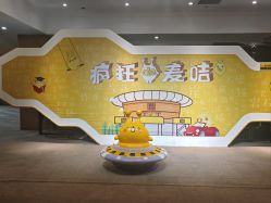 -疯狂的麦咭(长沙店)