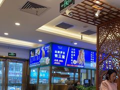 -丝路伊兰·兰州牛肉面(牛街总店)