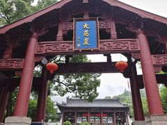-大慈岩风景区