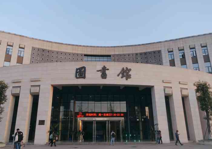 成都理工大学东区新图书馆