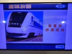 -中国铁道博物馆(正阳门馆)