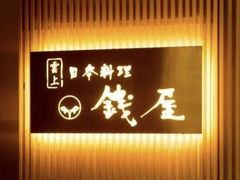 -雲上錢屋·地标景观(上海中心店)