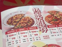 -禄鼎记·多口味酸菜鱼(侨鑫店)