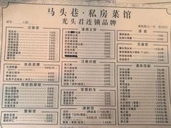 菜单-马头巷·红油大虾(苏州总店)