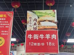 -大姐麻辣烫(莲宝中路店)