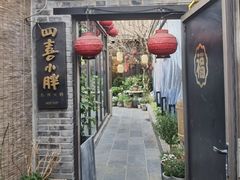-四喜小胖·北京涮肉(五道营店)