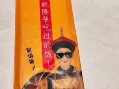 -乾隆美食·本帮菜(黄河路店)