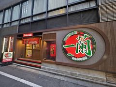 -一兰拉面(池袋店)