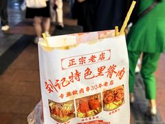 -黄兴南路步行商业街