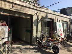 -大福来(光荣道店)