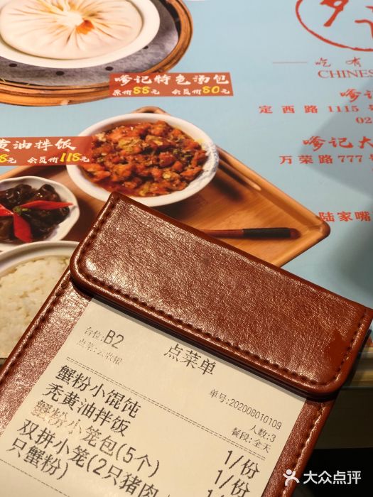 穿蒸引鲜·嗲记(正大广场店)图片