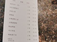-全聚德(上海首店浦东店)