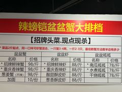 -辣螃铠盆盆蟹大排档(总店)