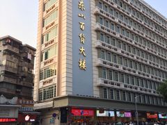 -中山大学孙逸仙纪念医院(北院区)