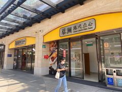 -蔡澜点心·粤菜(海印都荟城店)