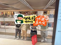 -海底捞火锅(银泰中心店)