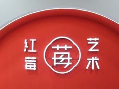 -予荷舞蹈(盛景校区)