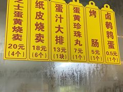 门面-217笋干馄饨
