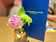 -佐度王子扒房(爱建卓展店)