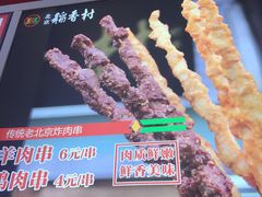 -北京稻香村(西单购物中心店)