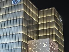 -杭州湖滨in77
