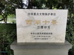 -西湖外事游船(花港观鱼码头)