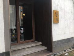 -面二