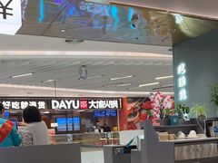 -有家酸菜鱼(苏州绿宝广场店)