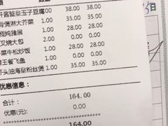 账单-岭南海晏楼(东晓南店)