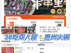 -黔哆哆地摊酸汤火锅(清湖店)