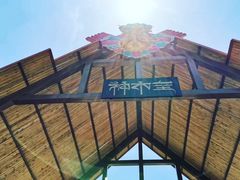 -硗碛藏寨·神木垒景区