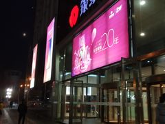-银泰百货(北京大红门店)