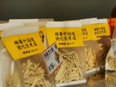 -東更道点心行(文化东路店)