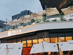 -Bco豆库(雨花客厅店)