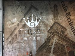 -VEKA 维卡造型