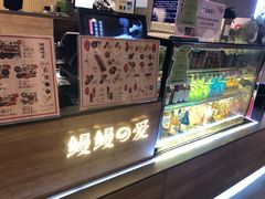 大堂-鳗鳗的爱(远洋未来广场店)