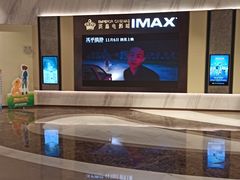 -英皇电影城(平安金融中心IMAX激光店)