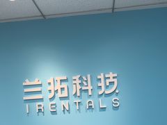 -兰拓相机租赁·二手(杭州店)