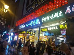 门面-八一好吃街·高品美食广场