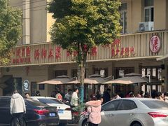 -食藕·武昌鱼(古德寺店)