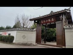 -范长江纪念馆