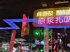 -路边边.炒菜烧烤.音乐餐厅(良乡长虹店)